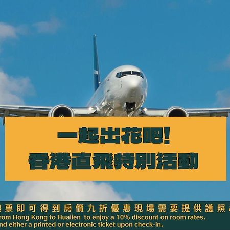 瑞穗乡 瑞雄温泉山庄酒店 外观 照片