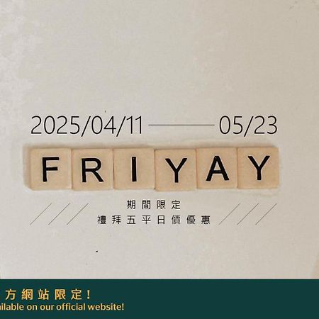 瑞穗乡 瑞雄温泉山庄酒店 外观 照片
