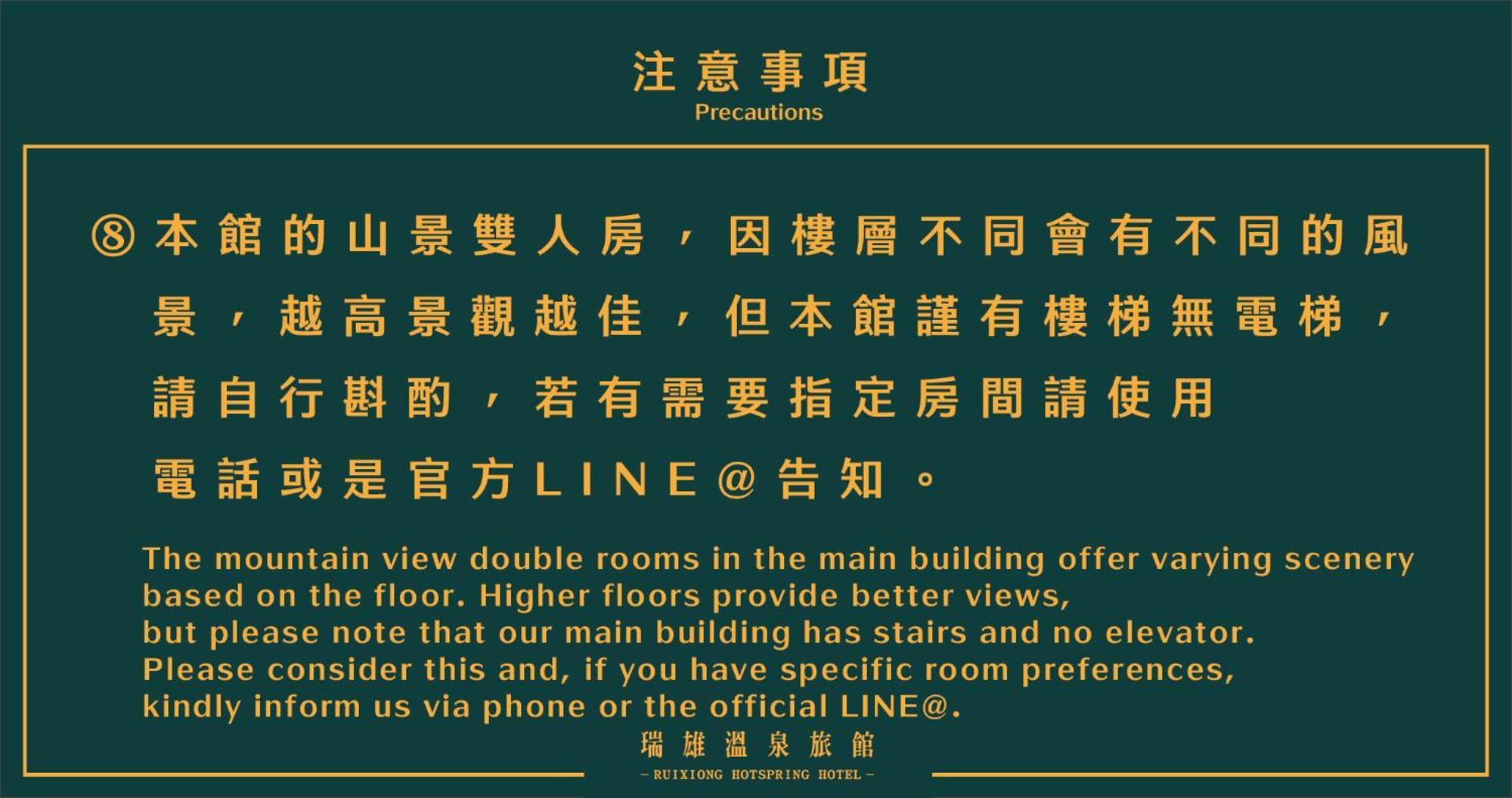 瑞穗乡 瑞雄温泉山庄酒店 外观 照片