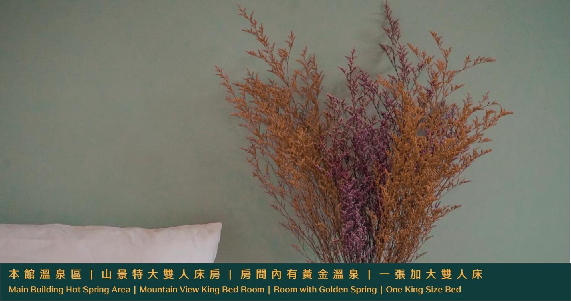 瑞穗乡 瑞雄温泉山庄酒店 外观 照片