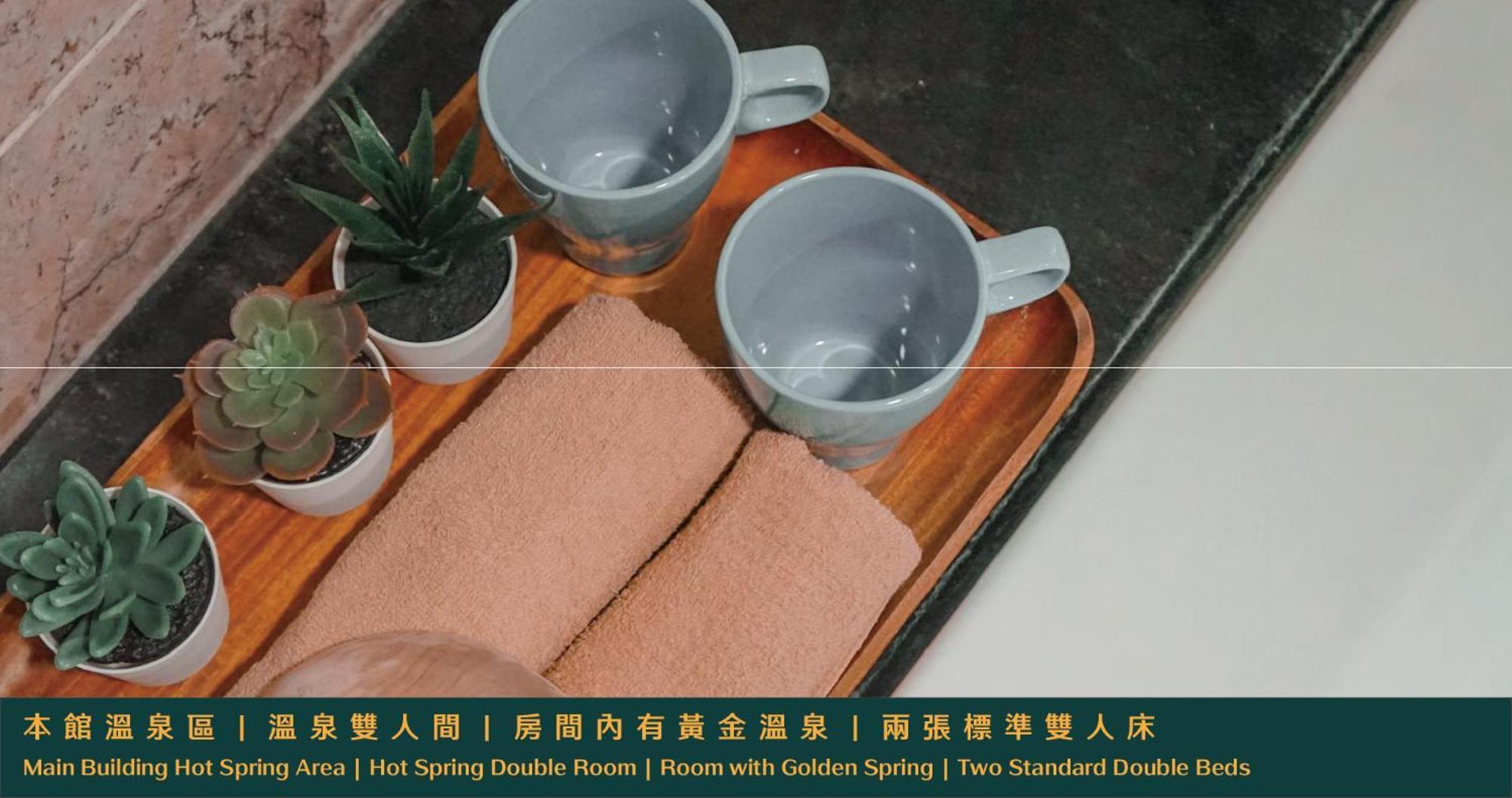 瑞穗乡 瑞雄温泉山庄酒店 外观 照片