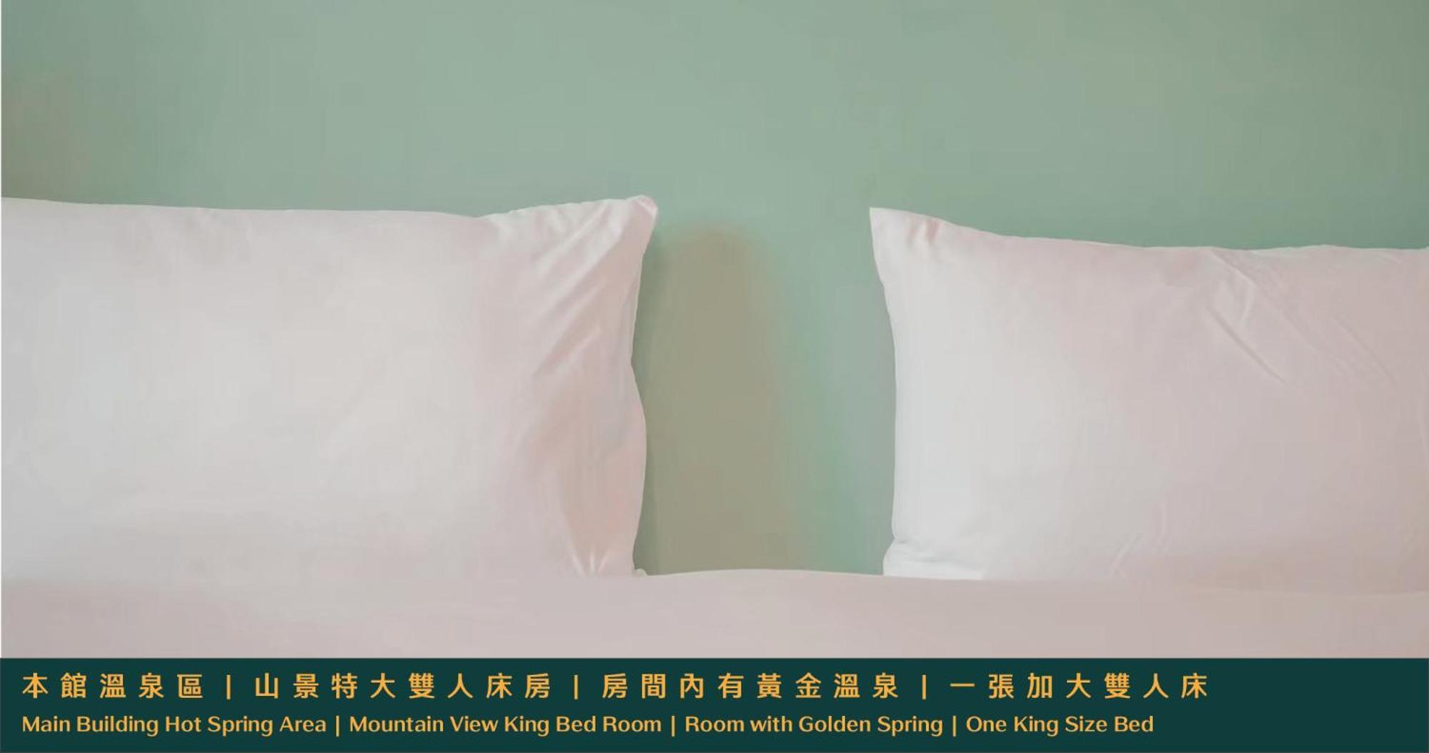 瑞穗乡 瑞雄温泉山庄酒店 外观 照片