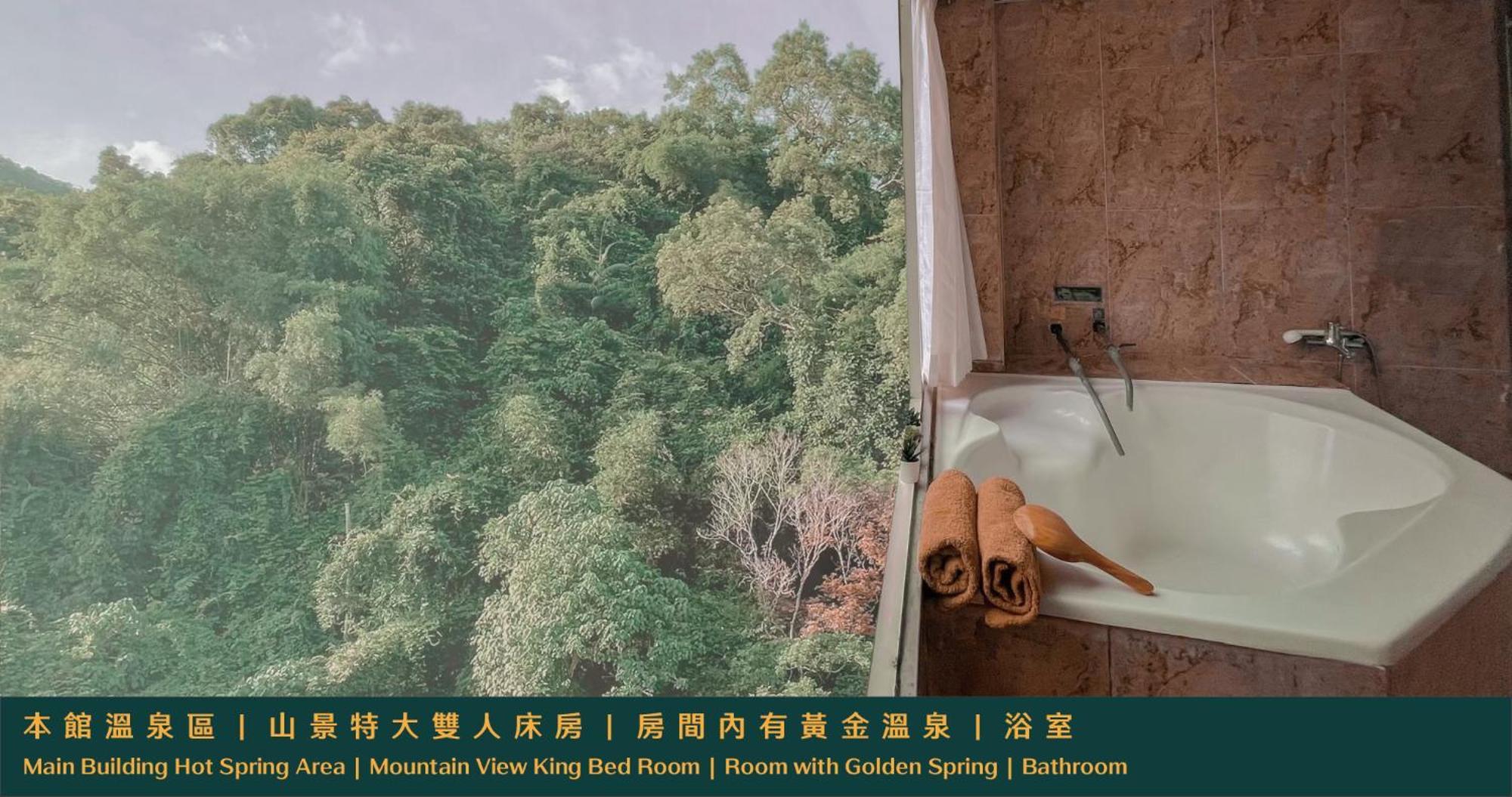瑞穗乡 瑞雄温泉山庄酒店 外观 照片