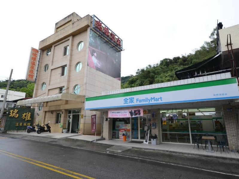 瑞穗乡 瑞雄温泉山庄酒店 外观 照片